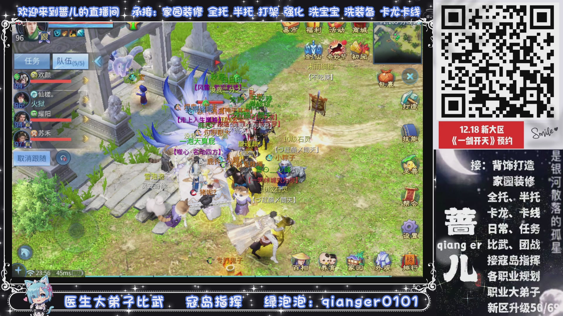 接一剑开天，通宵看挂机，活人看队