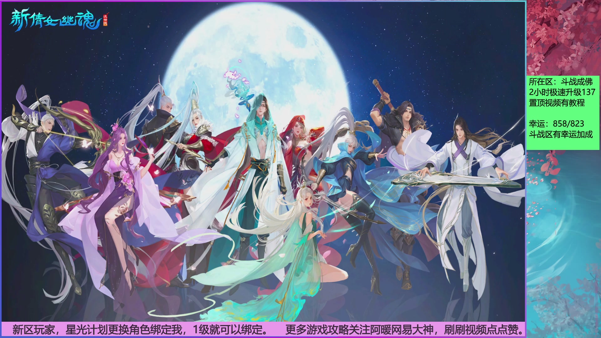 斗战成佛858幸运的日常。