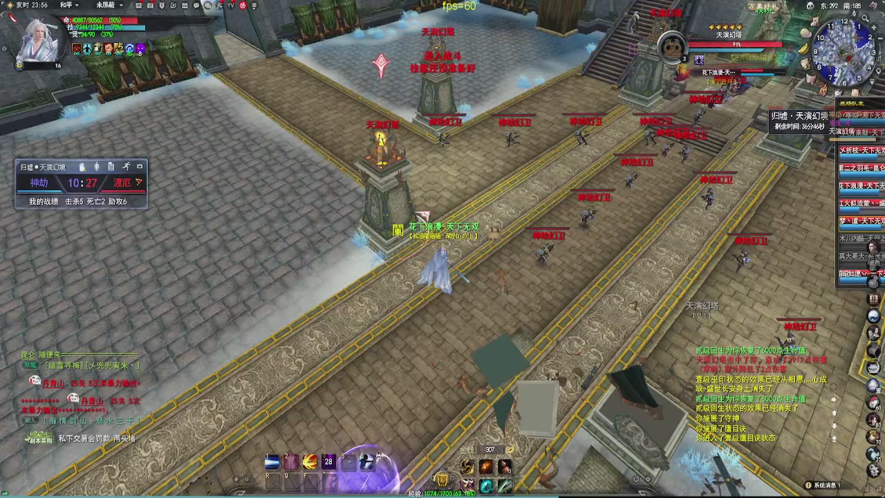 20年前的经典版本天下贰终于可以玩了