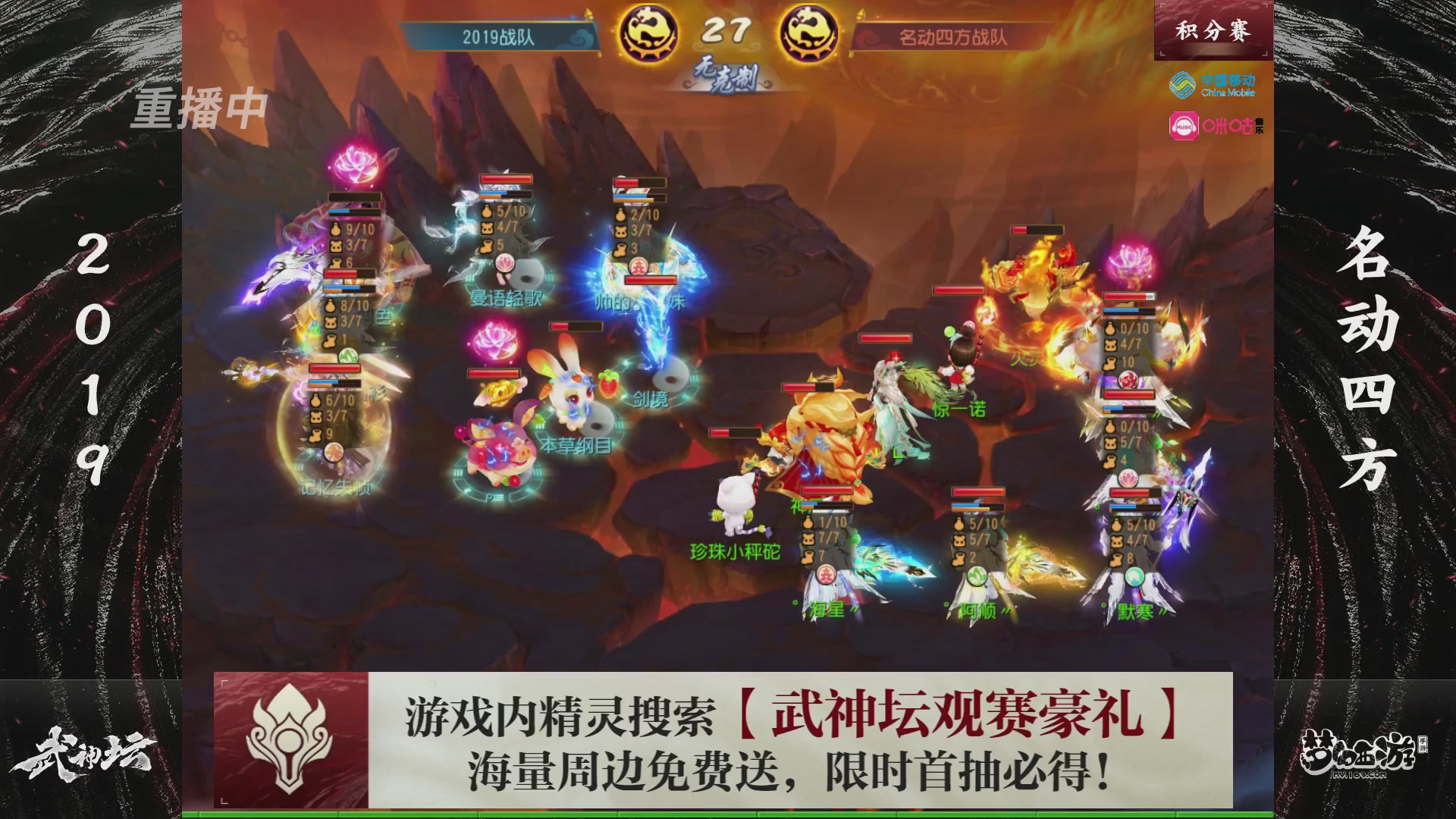 第115届梦手武神坛!