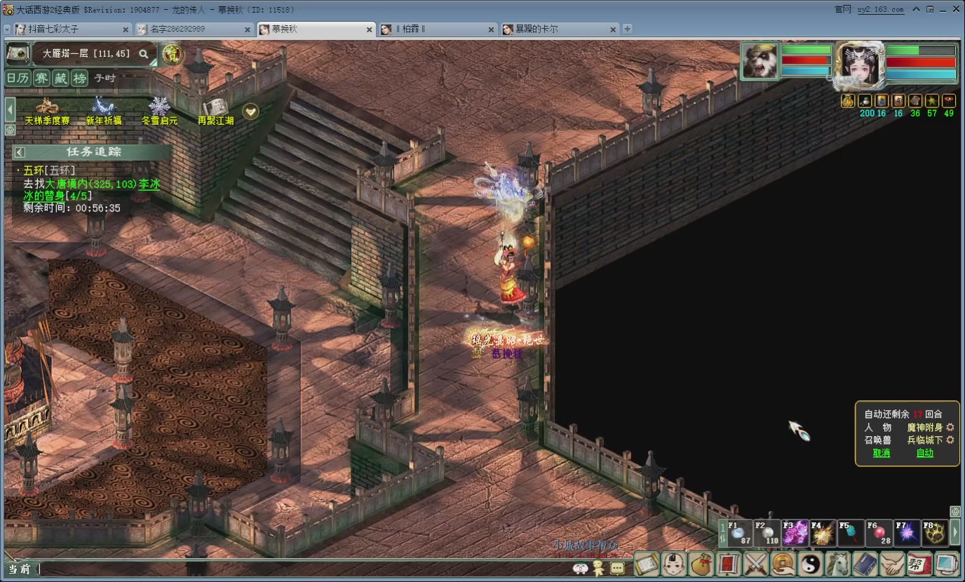 七彩太子直播间