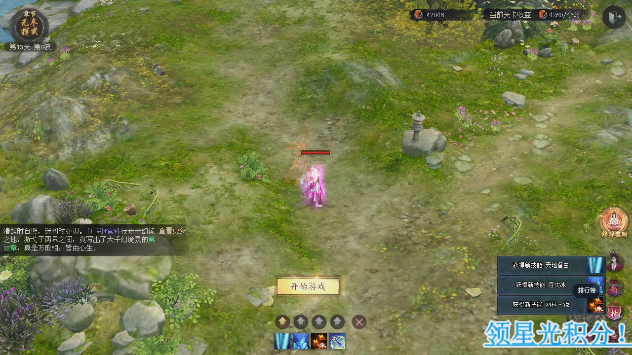 新服预约绑定抽免排。