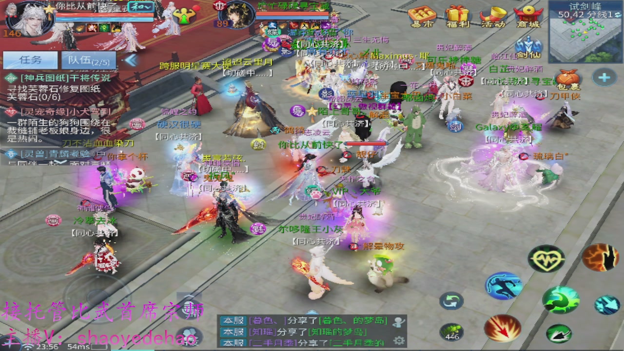 接明星赛 托管首席宗师比武