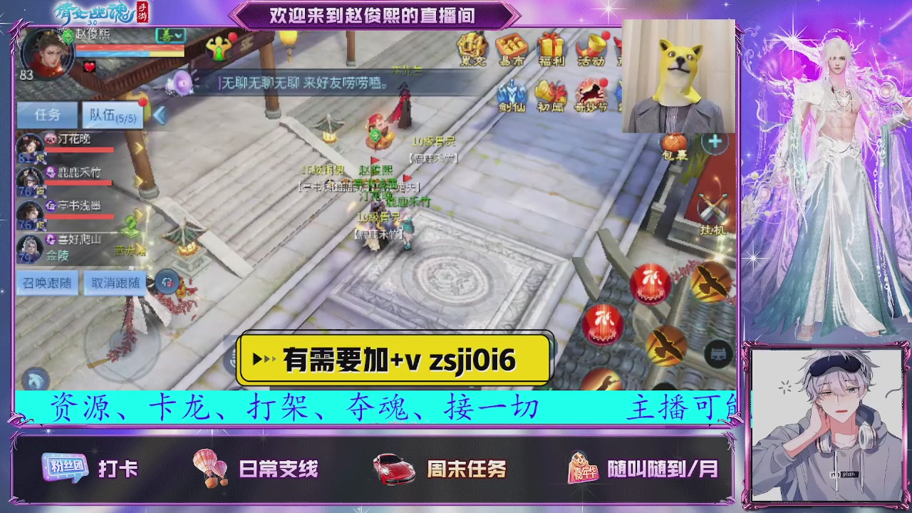 接托管、接各种~