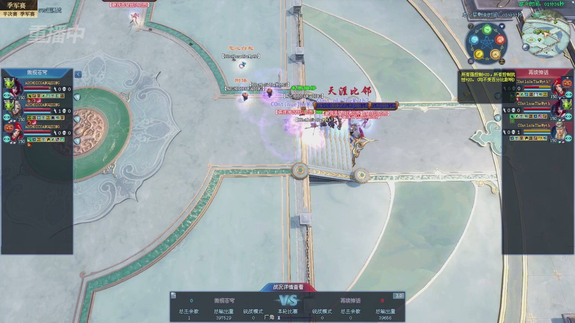 【重播】2025新倩女幽魂全民争霸赛决赛日