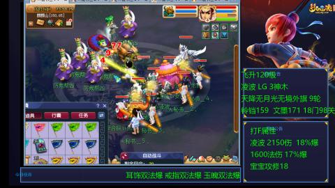 凌波4法纯法爆物爆