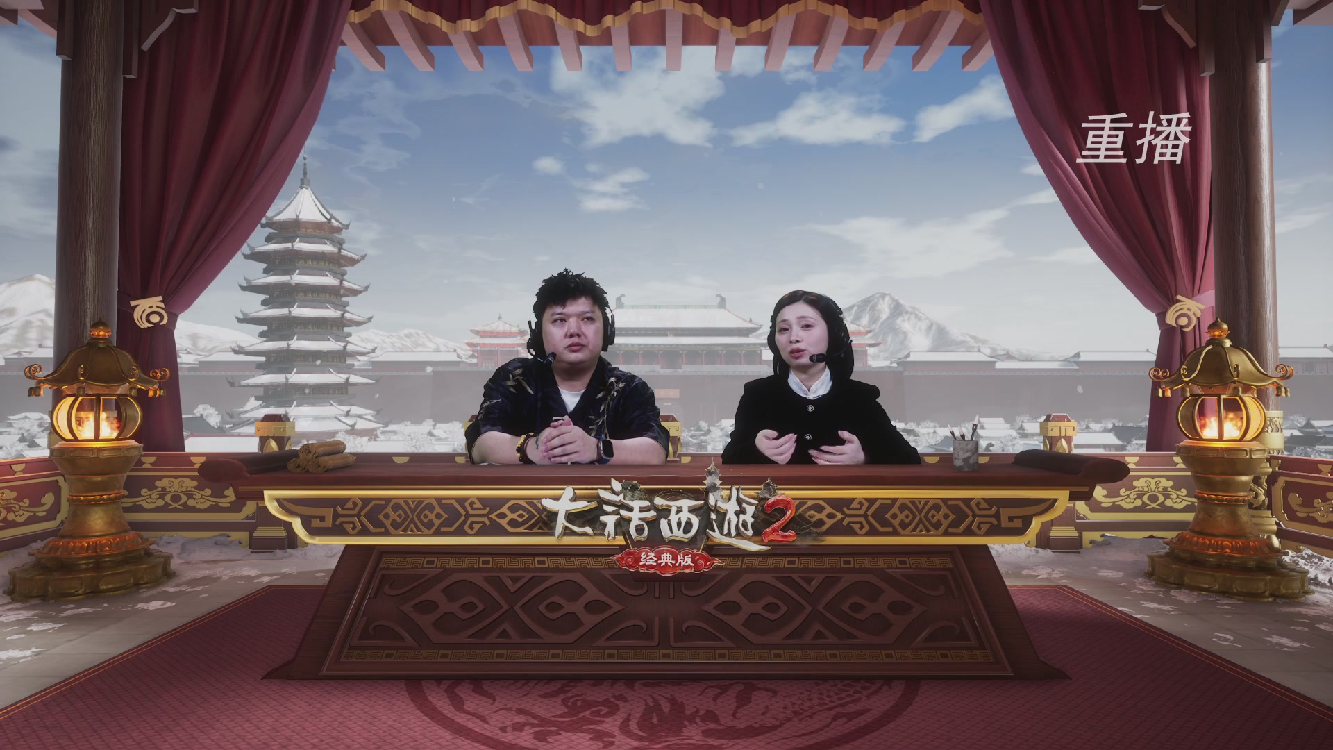 【重播】《大话西游2经典版》天梯巅峰战冬季赛