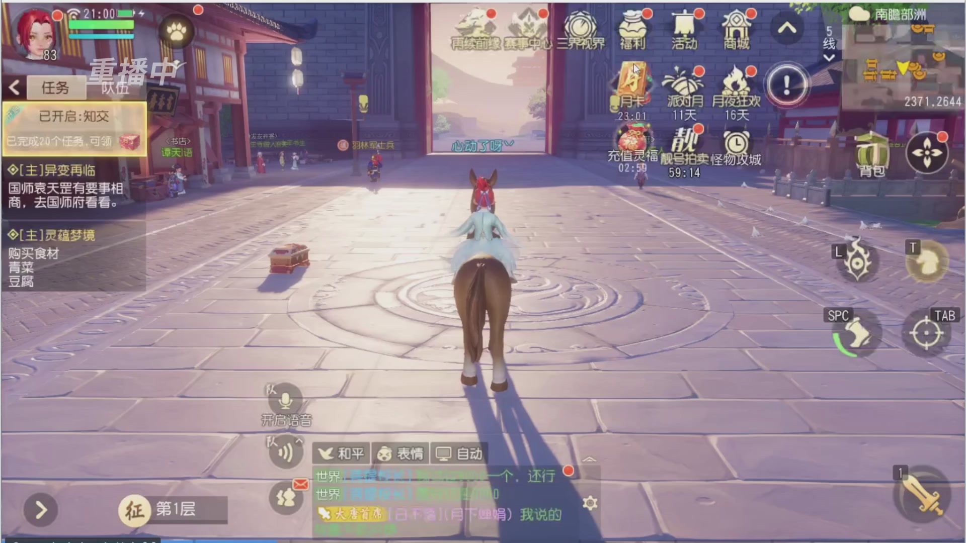 【重播】第三十八届群雄逐鹿跨服精英赛