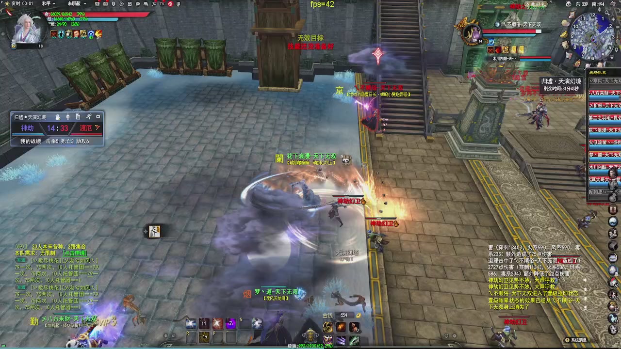 20年前的经典版本天下贰终于可以玩了