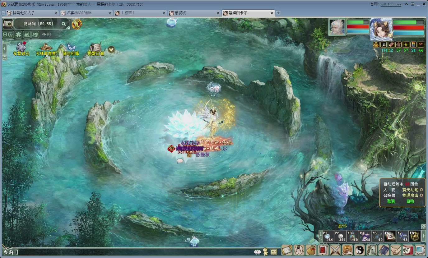 七彩太子直播间