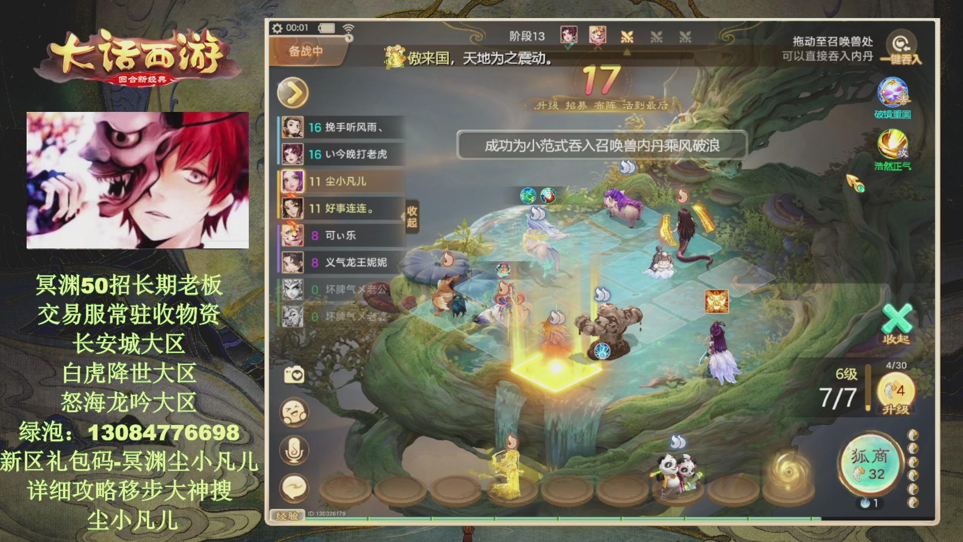 冥渊50-在线挨打！