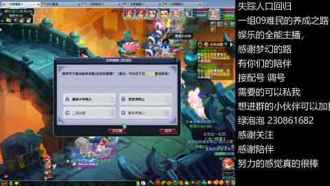 一组09难民伍门的养成之路~久伴听歌！