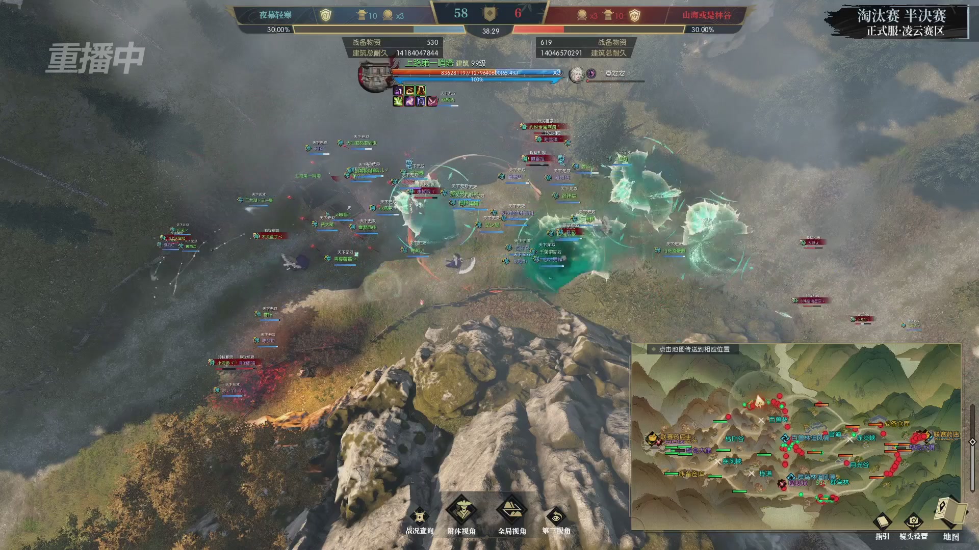 【重播】逆水寒正式服第十九届诸神之战Day3