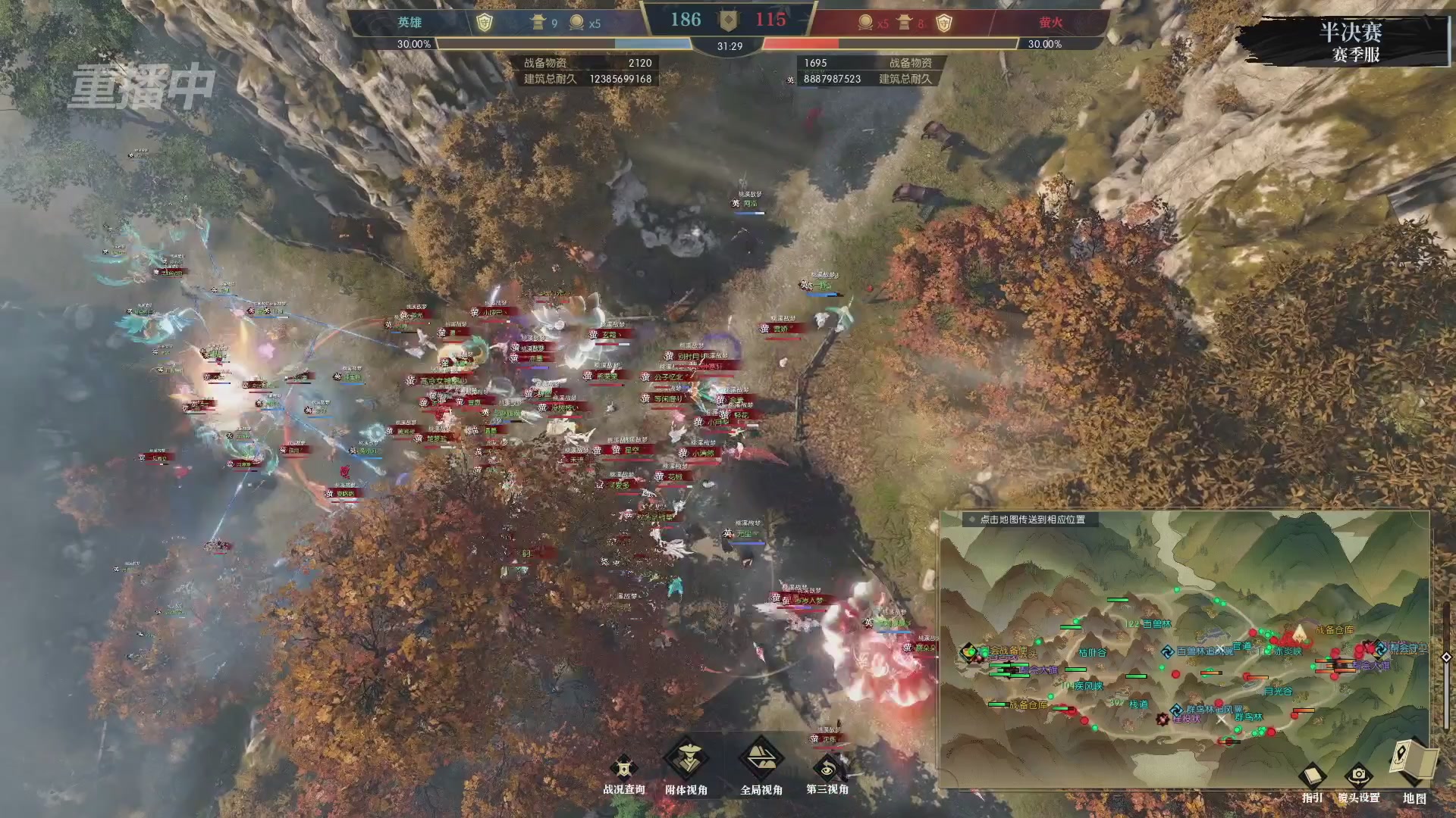 【重播】逆水寒赛季服第七届诸神之战Day3