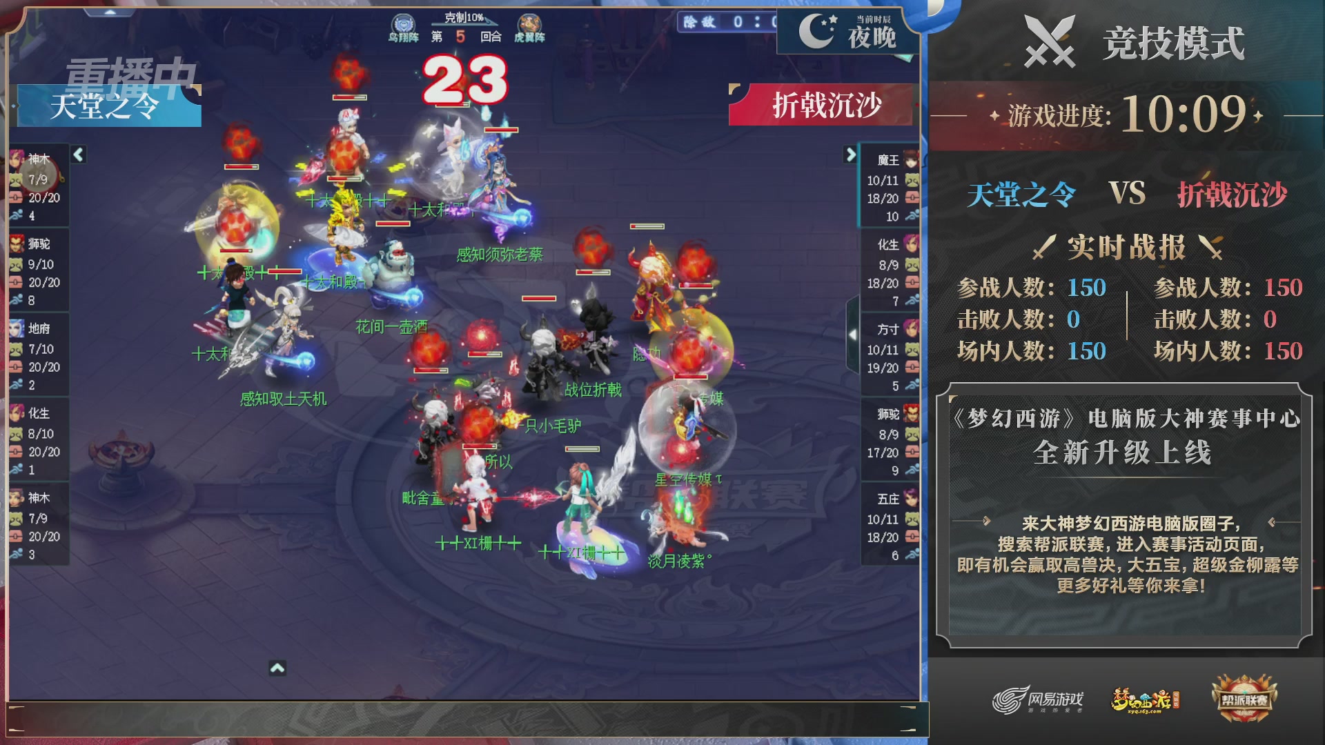 【重播】帮派联赛年度总决赛-败者组决赛