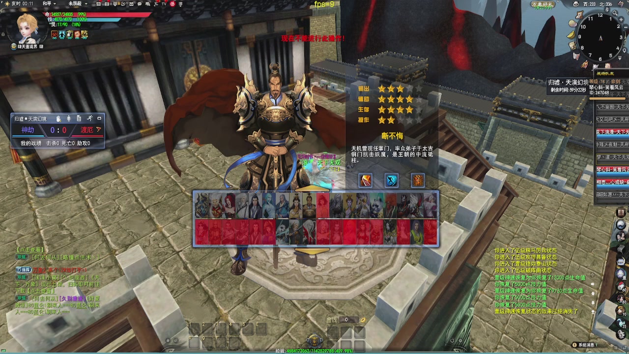 20年前的经典版本天下贰终于可以玩了