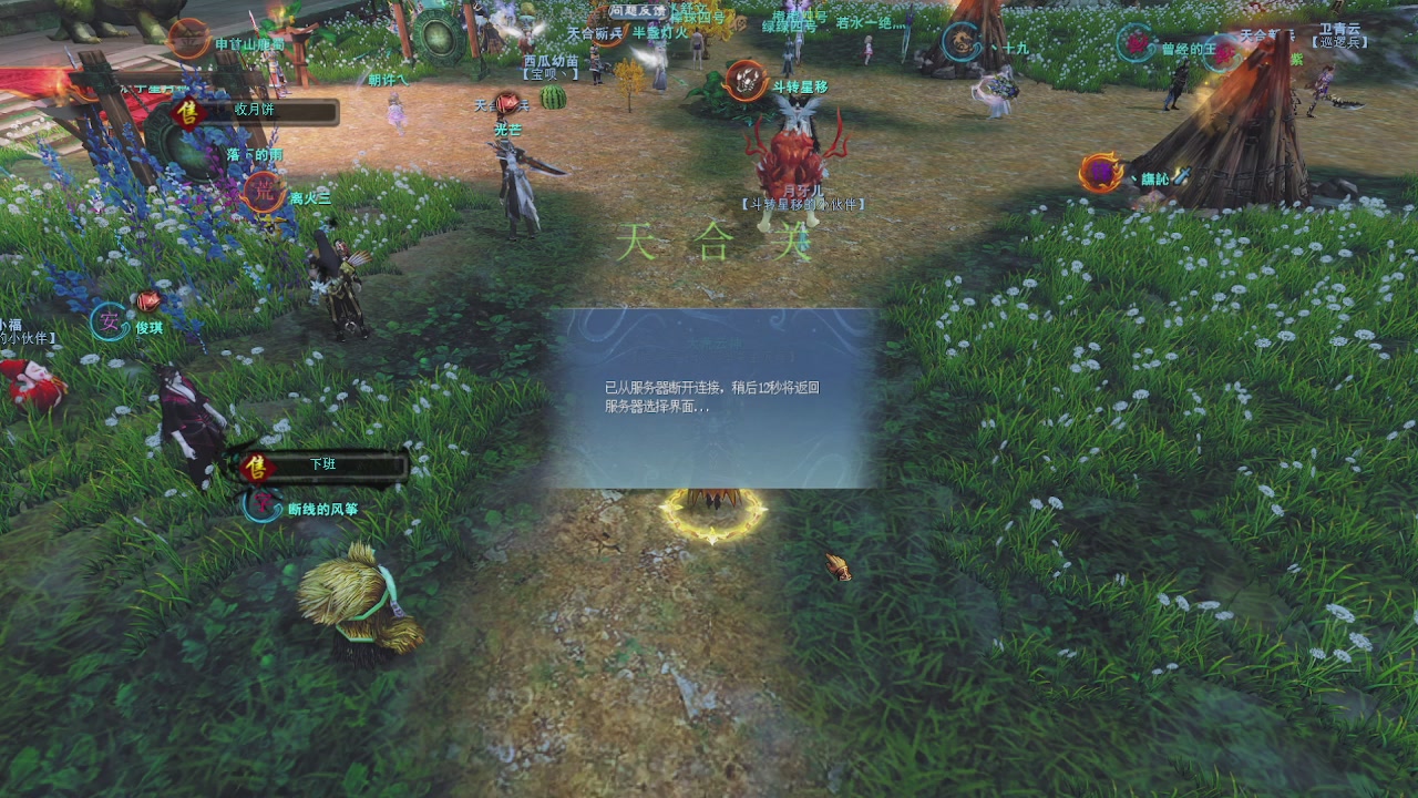 赛季服万人势力战