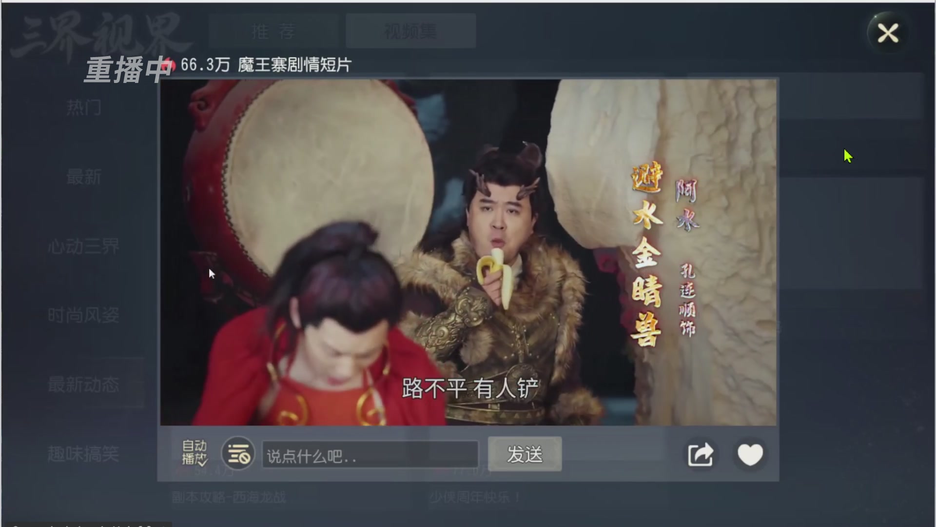 【重播】第三十八届群雄逐鹿跨服精英赛