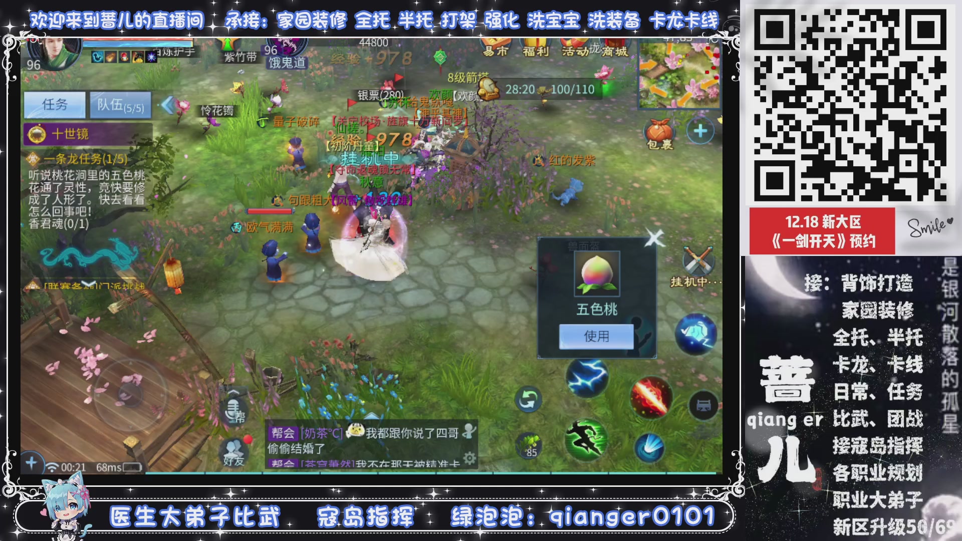 接一剑开天，通宵看挂机，活人看队