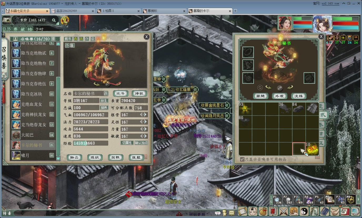 七彩太子直播间