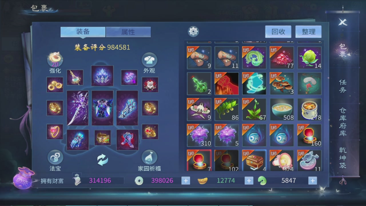 接新大区第一对，打造各种资源