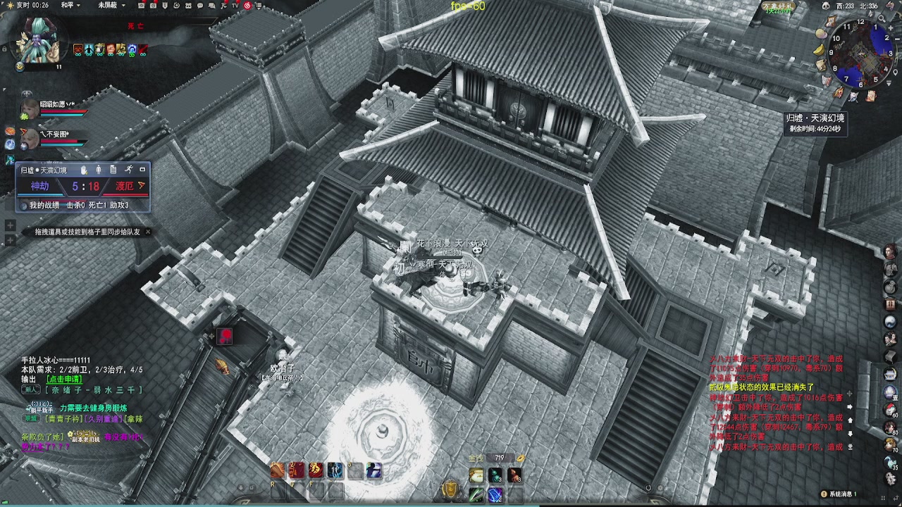 20年前的经典版本天下贰终于可以玩了