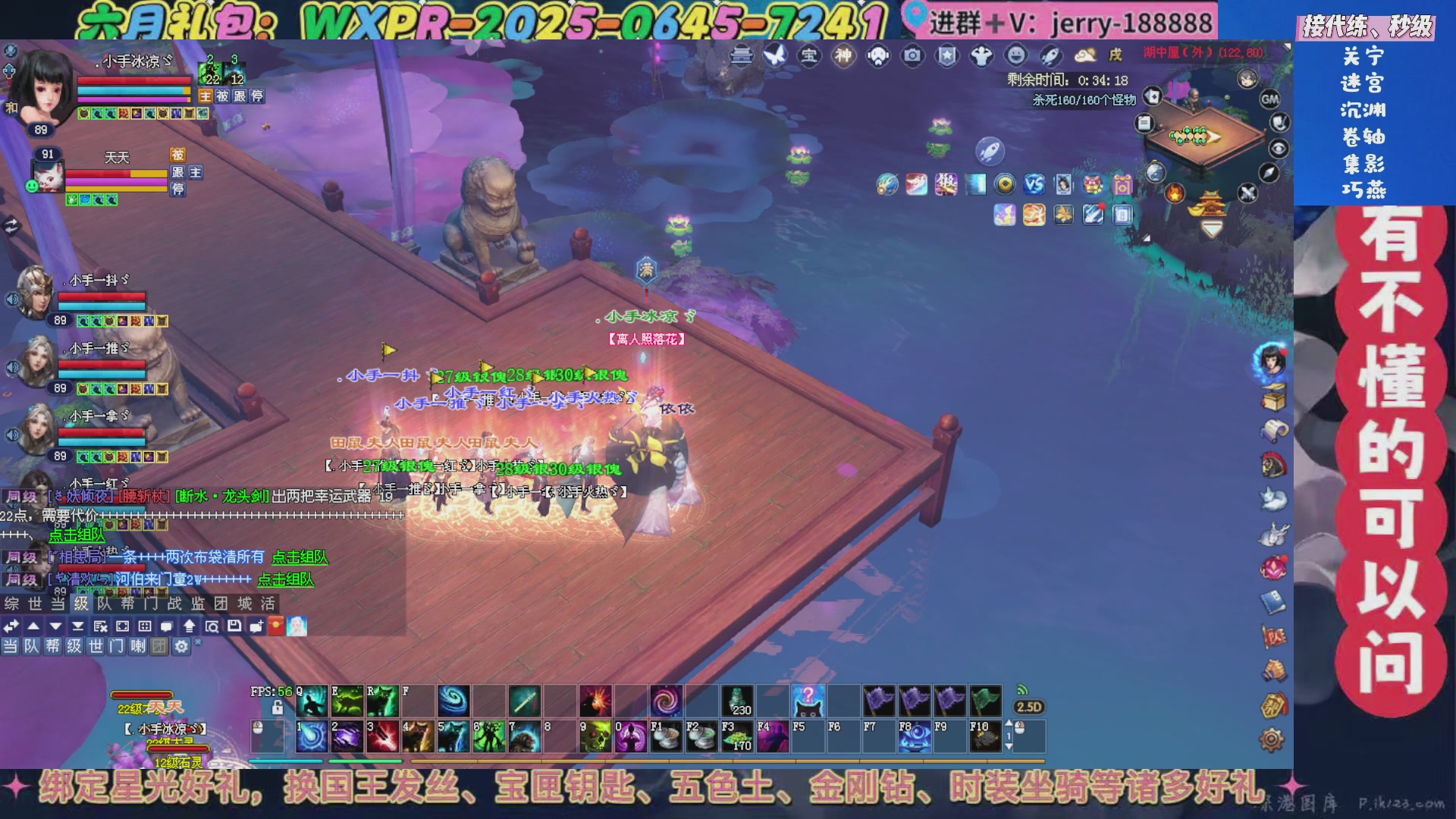 绑定星光领取好礼（天命归来）