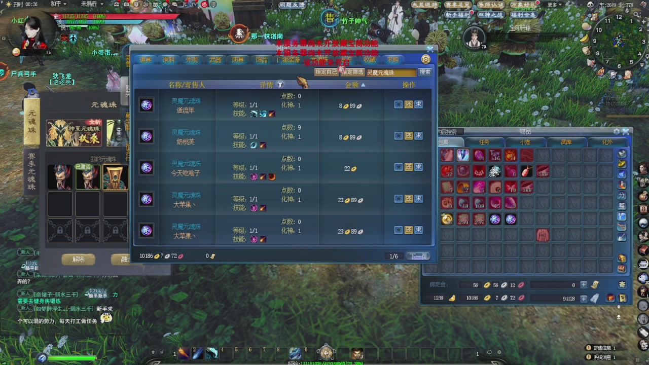 赛季服万人势力战