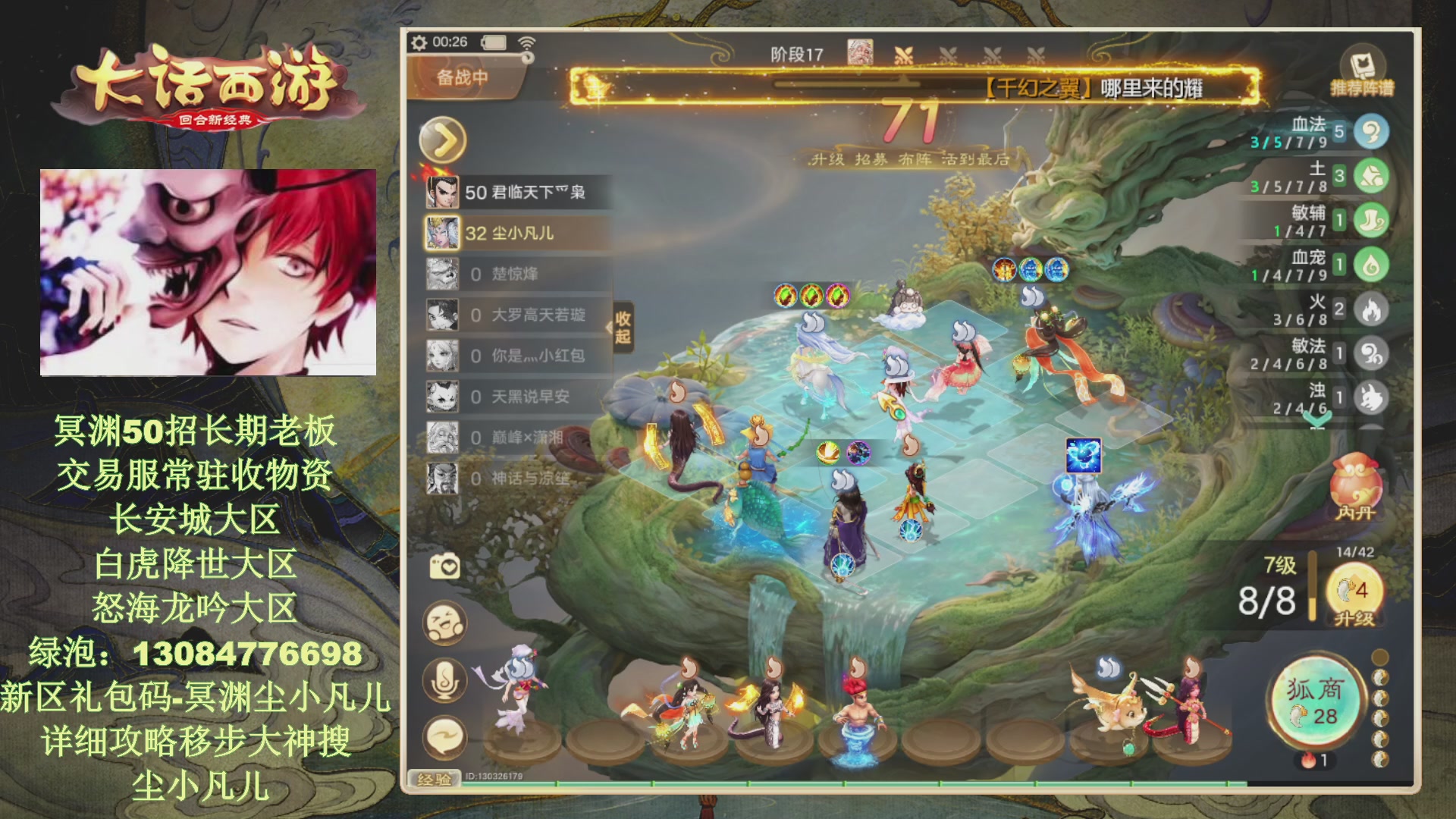 冥渊50-在线挨打！