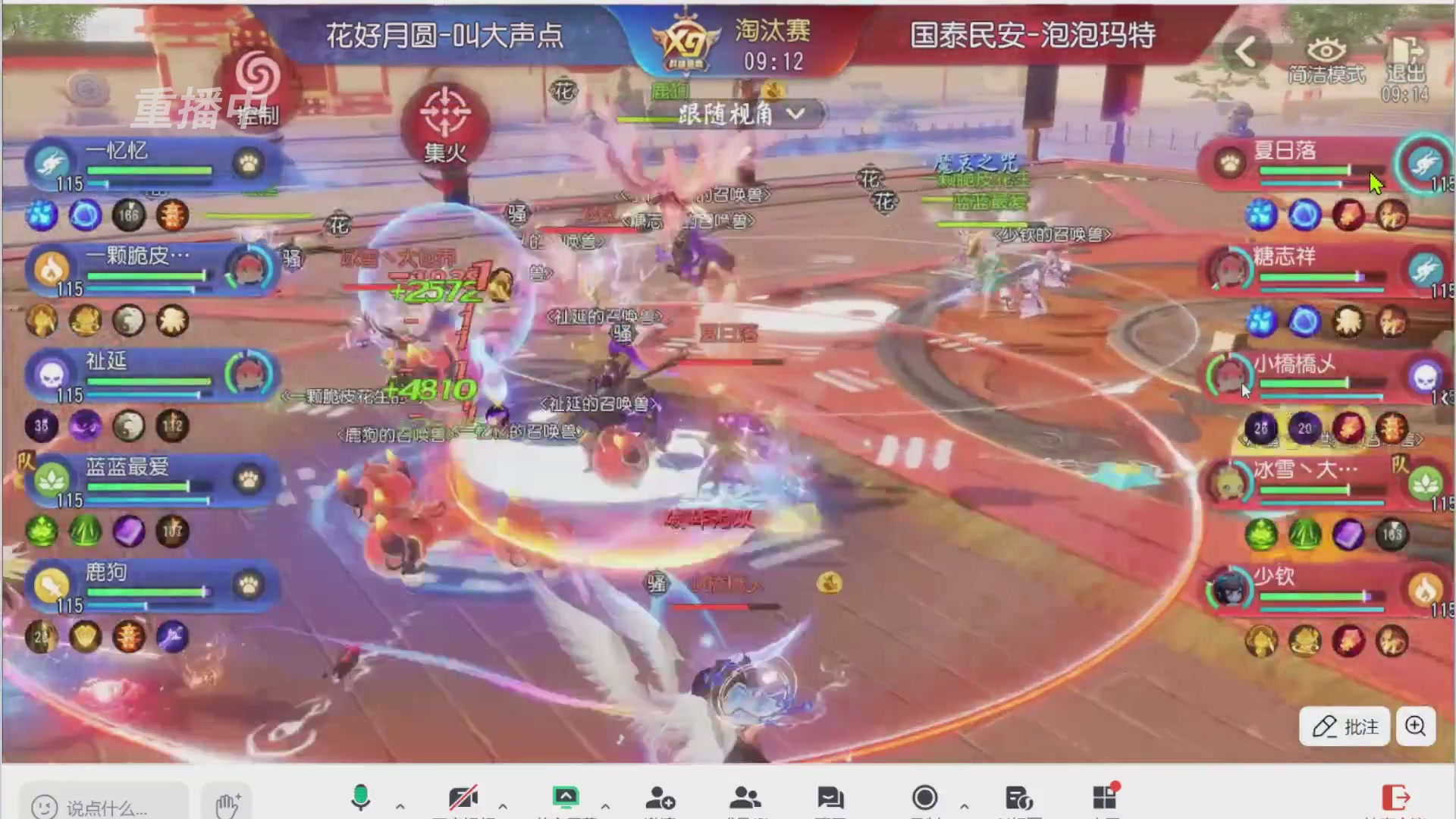 【重播】第三十八届群雄逐鹿跨服精英赛