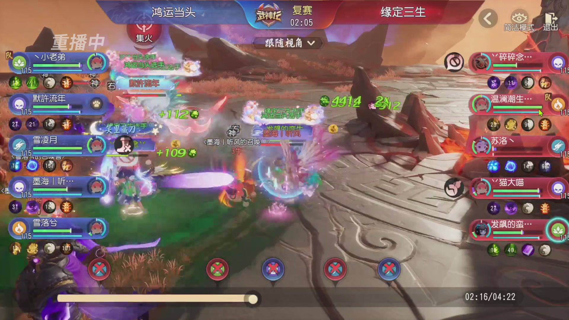 【重播】第60届武神坛