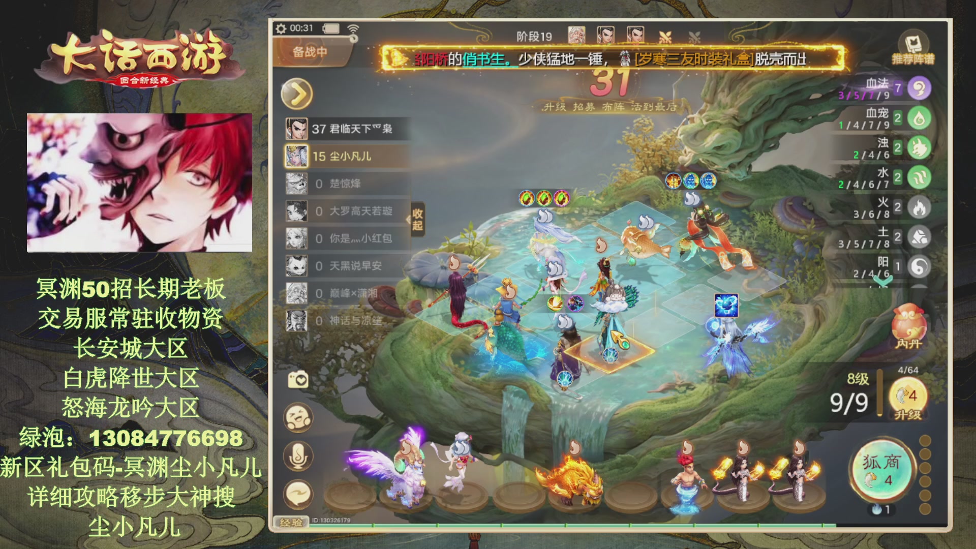 冥渊50-在线挨打！