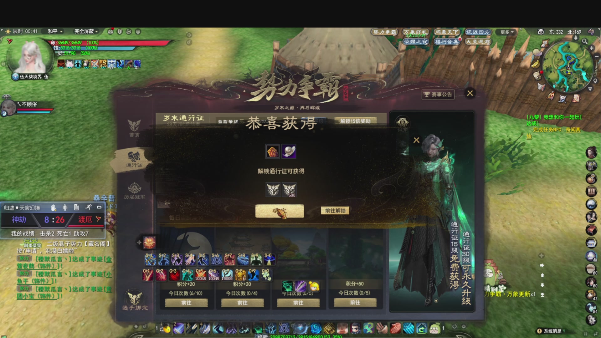 落日飞驰，听歌看海