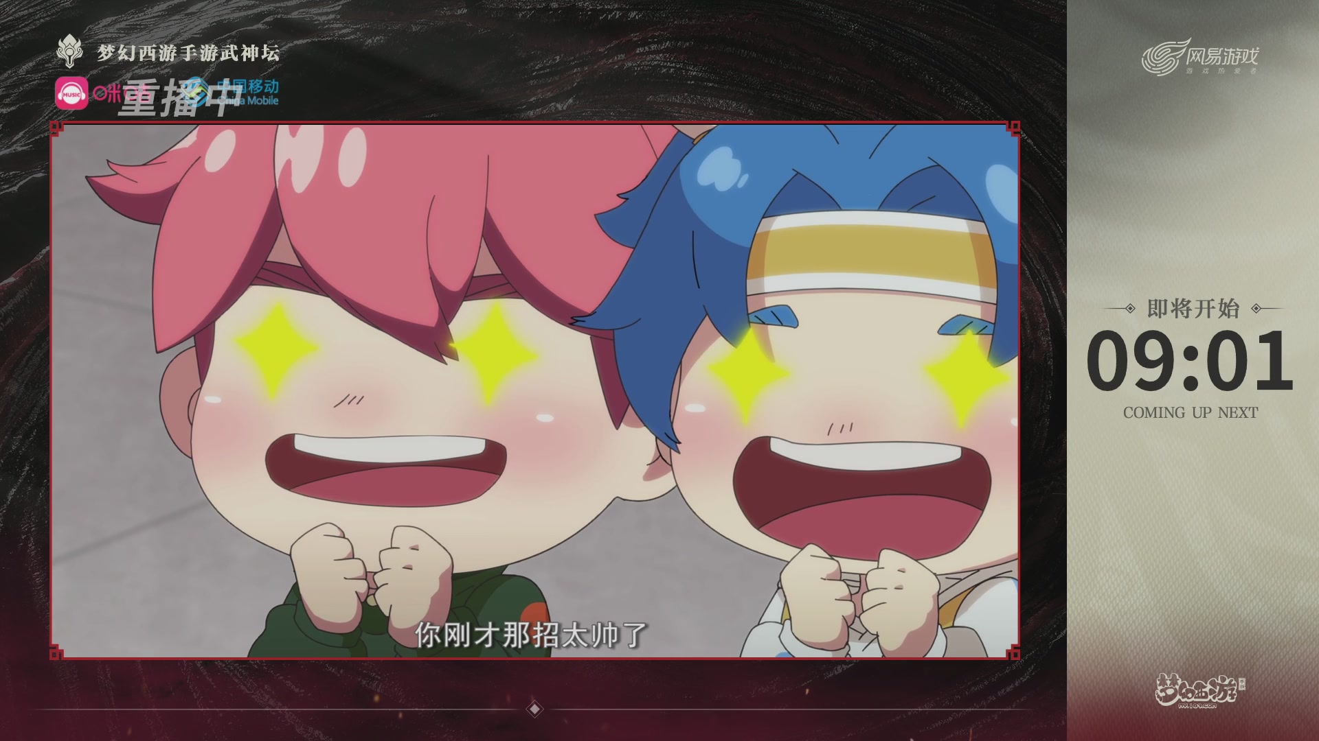 第115届梦手武神坛!