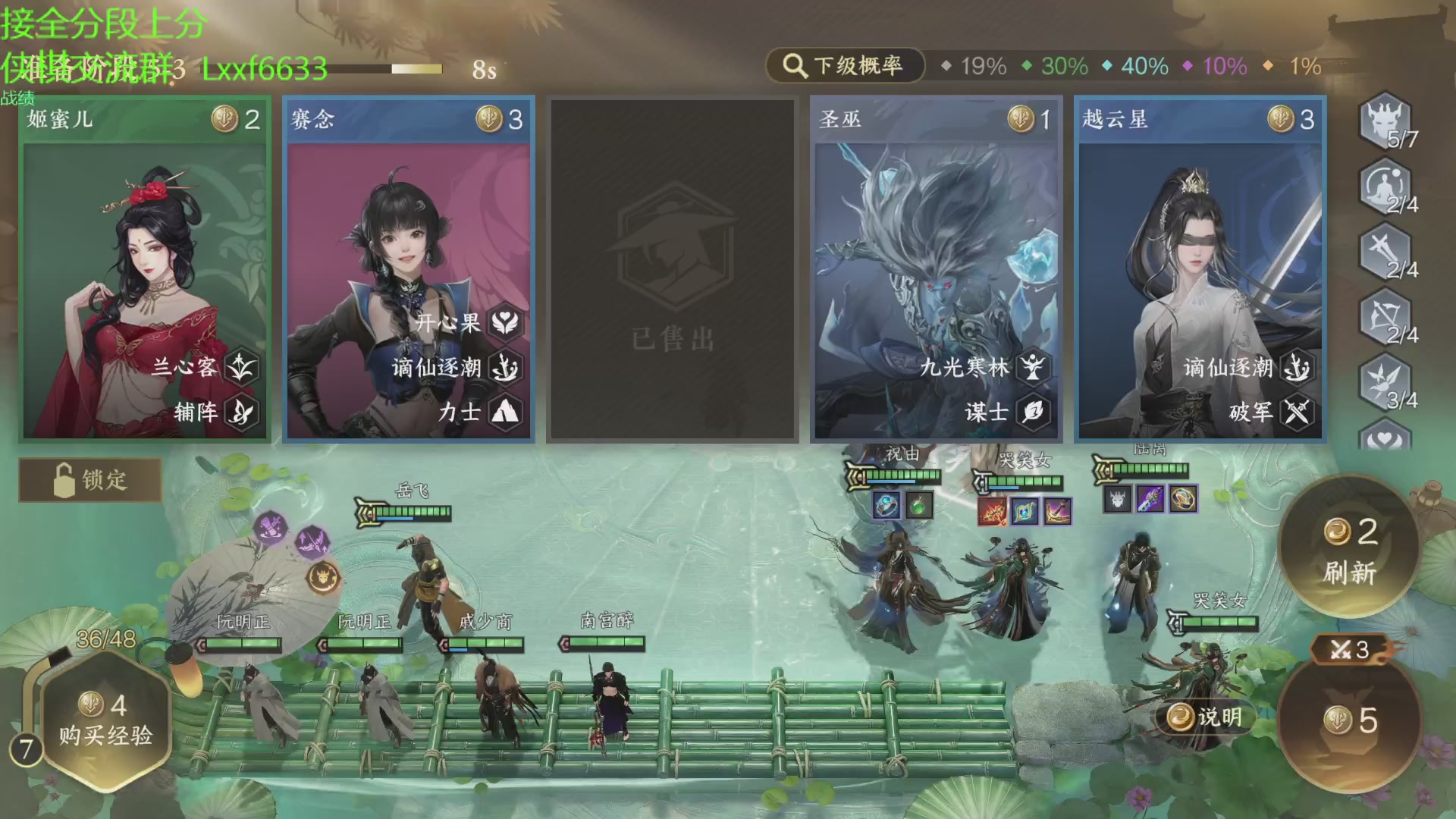 侠棋新版本冲分