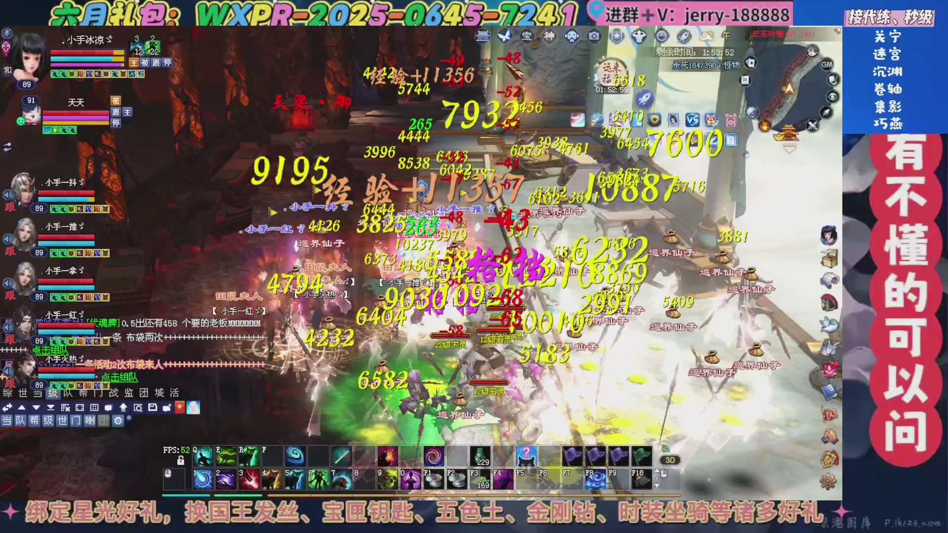 绑定星光领取好礼（天命归来）