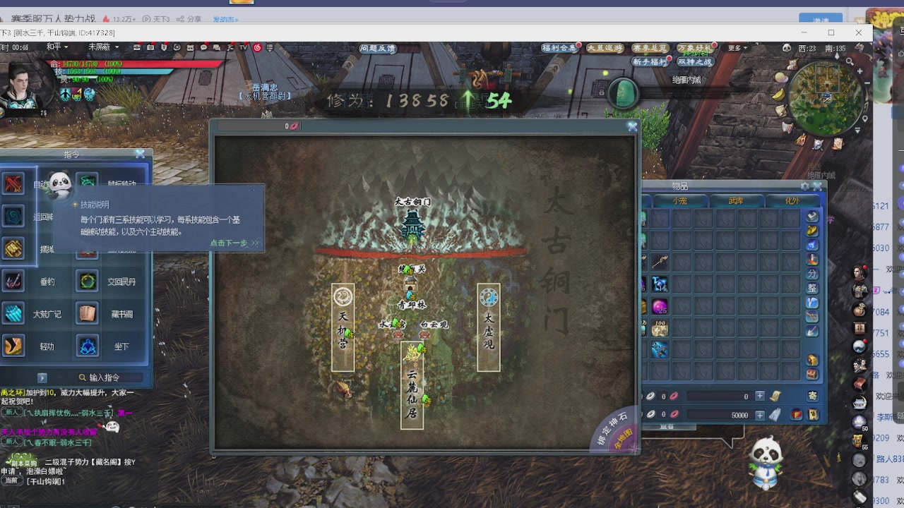 赛季服万人势力战