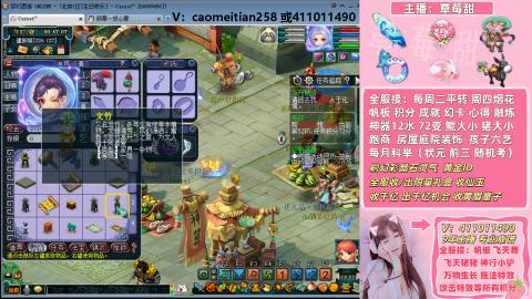 草莓甜帆板飞天舞飞天猪小驴万物生长积分成就