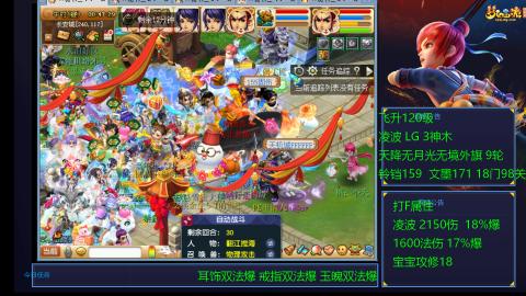 凌波4法纯法爆物爆