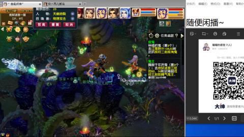 《大话西游》手游群雄巅峰赛S10总决赛