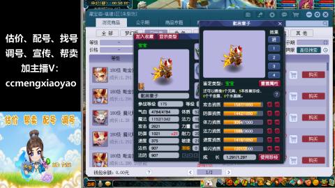 估价、配号、调号、估玉~