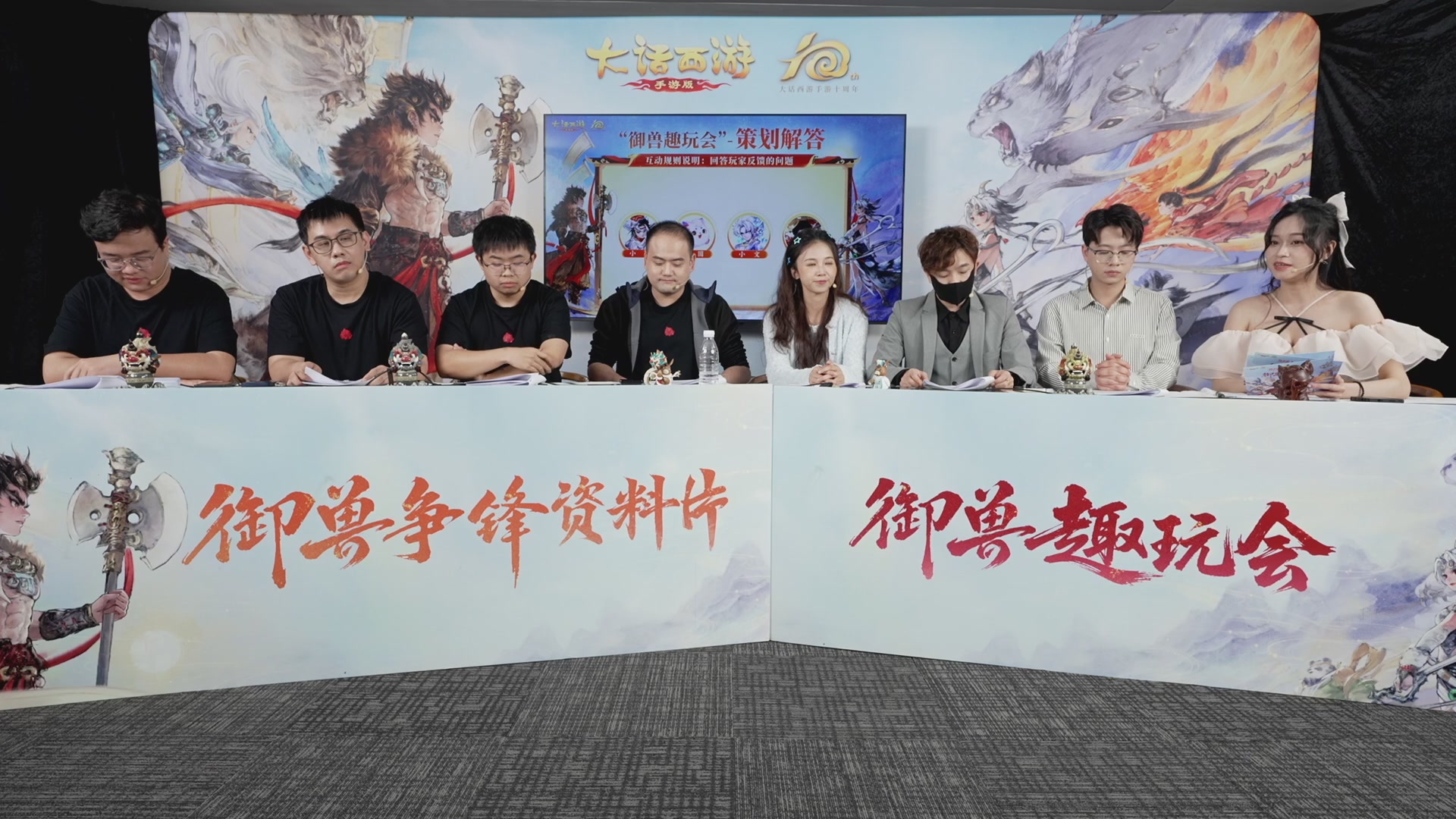 大话手游御兽争锋资料片节目-御兽趣玩会