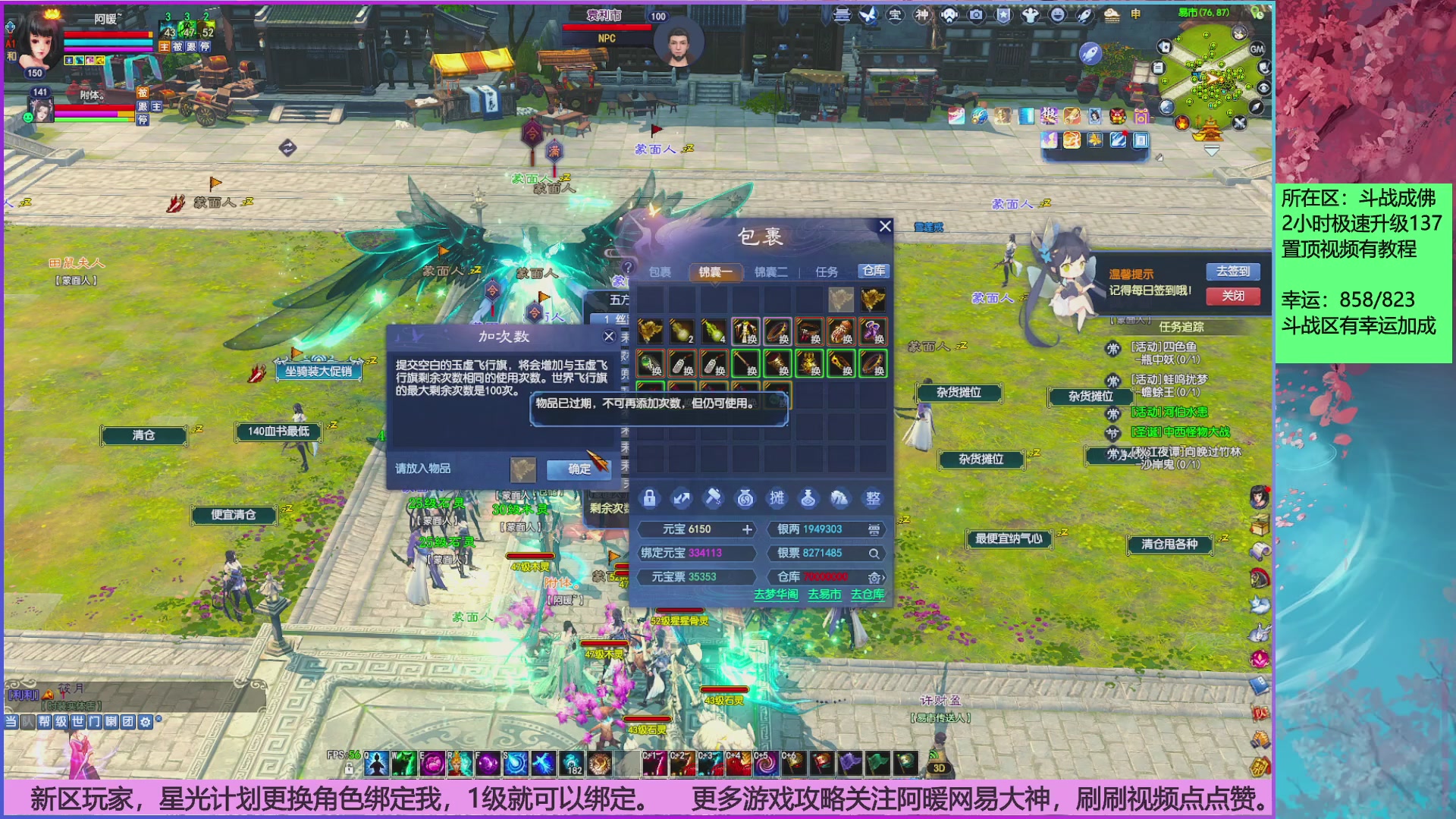 斗战成佛858幸运的日常。