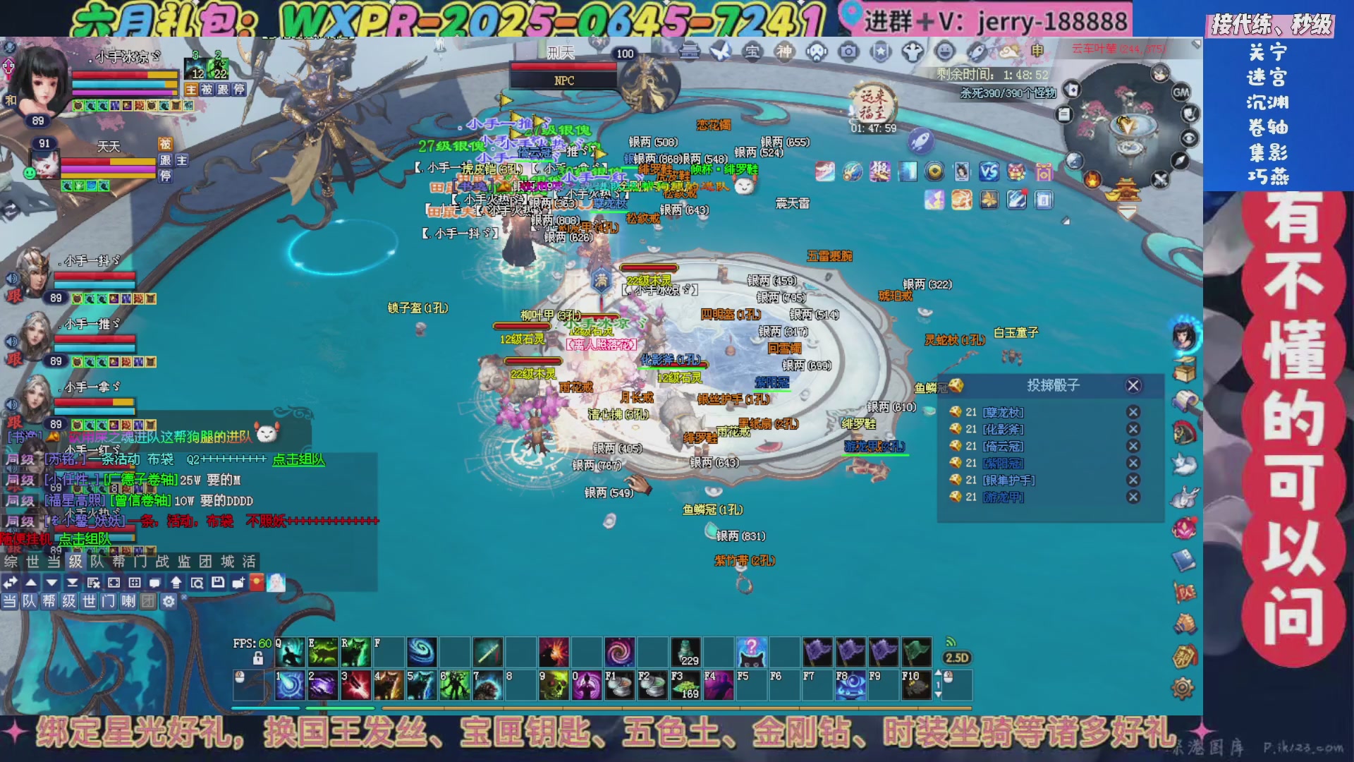 绑定星光领取好礼（天命归来）