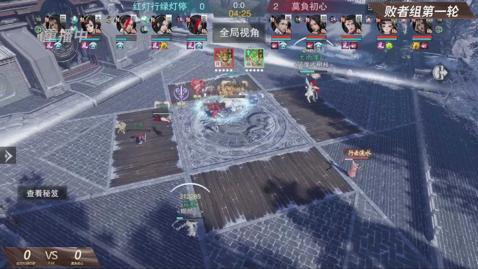 【重播】【官方】《一梦江湖》第十七届名剑天下