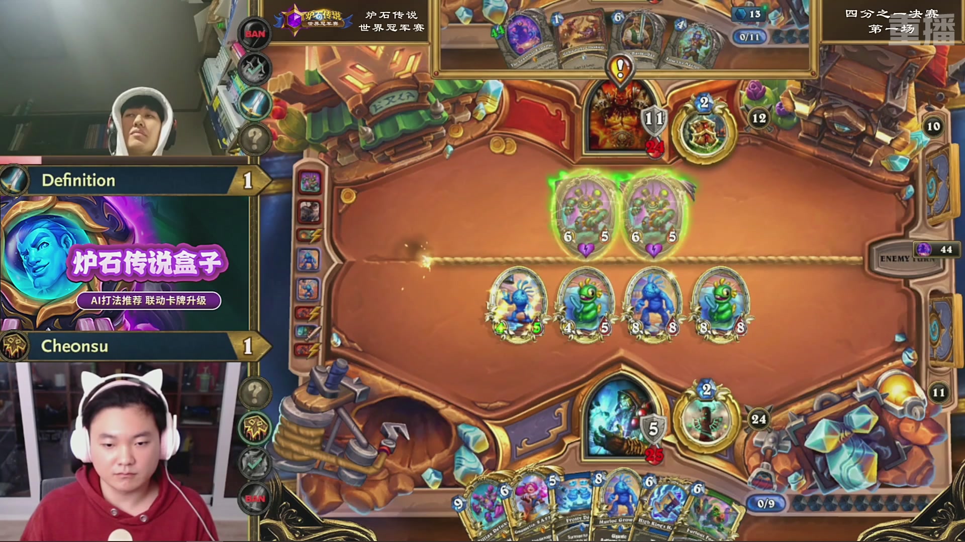 【重播】2025炉石传说世界冠军赛决赛日