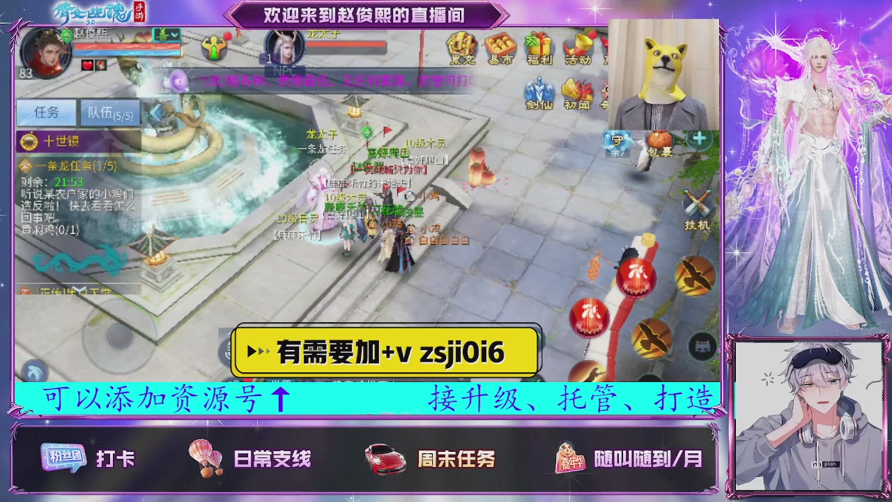 接托管、接各种~