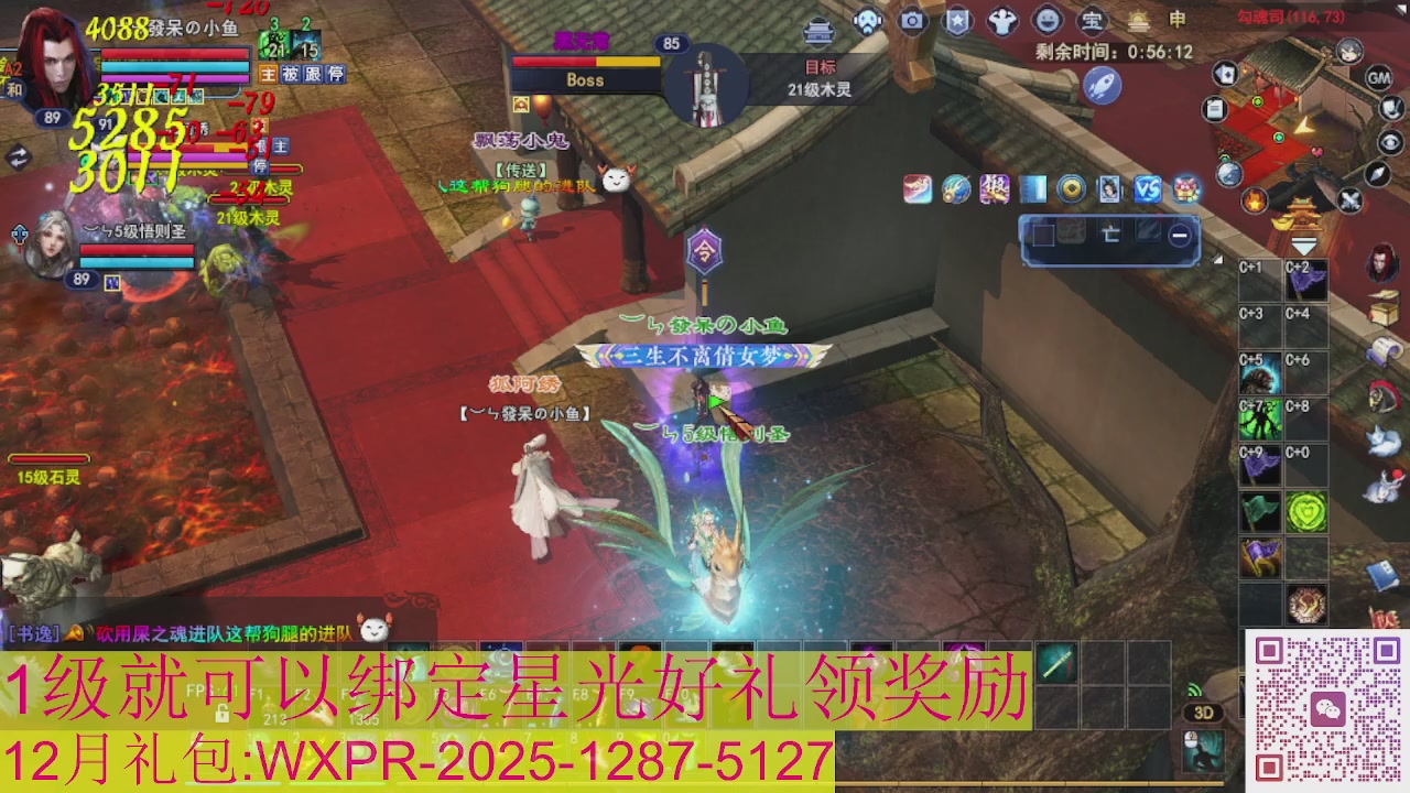 新区一念神魔接集影法器