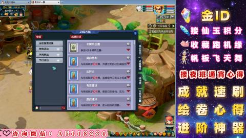 成就●心得●积分●进阶●神器●金ID