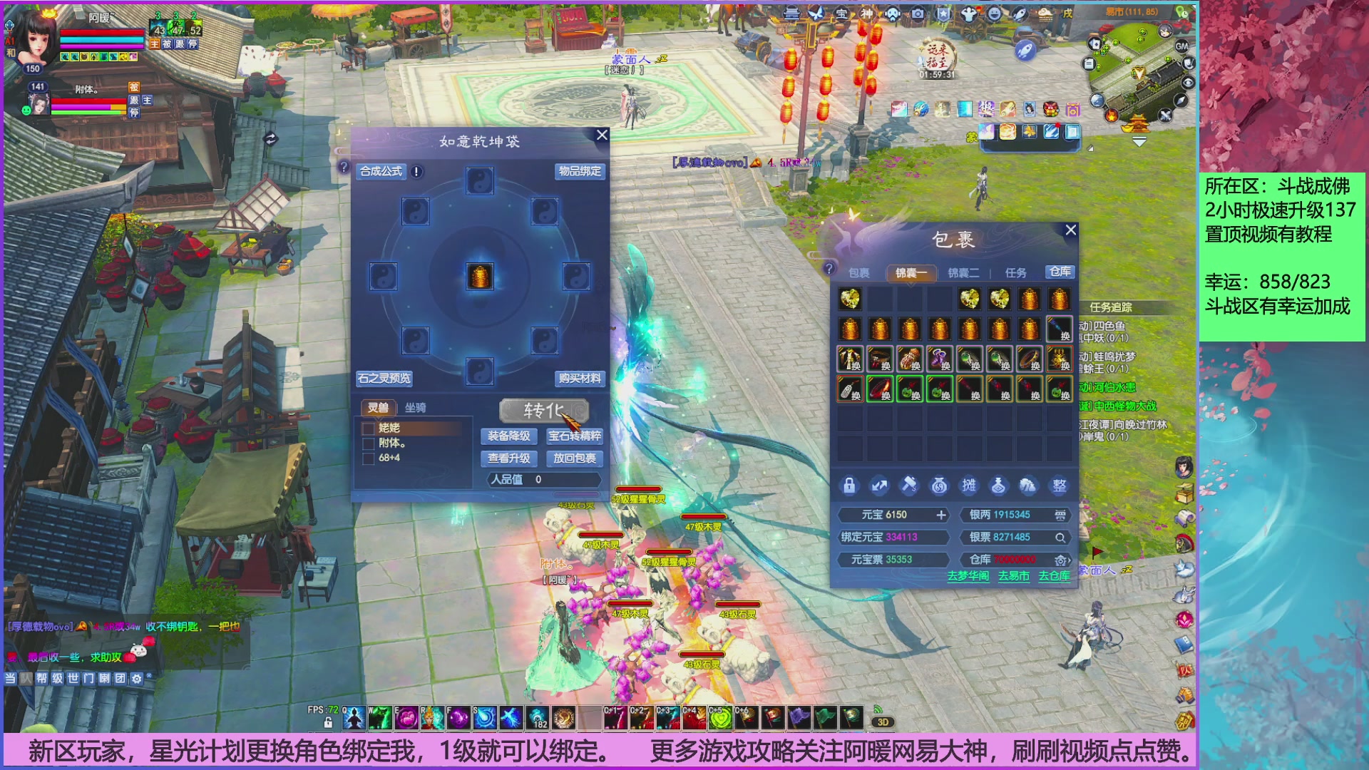 斗战成佛858幸运的日常。